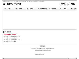 北野ハイツ中井