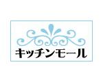 キッチンモール