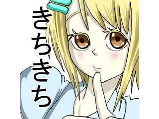 きちきち