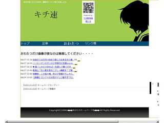 ２ｃｈ　キチ速news