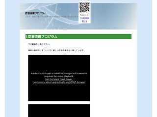 吃音改善プログラム