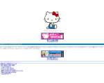 キティのきせかえツール