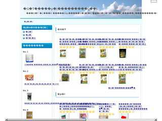 サイト紹介