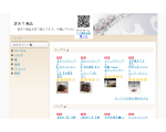 訳あり商品