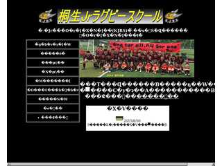 桐生Jrラグビースクールホームページ
