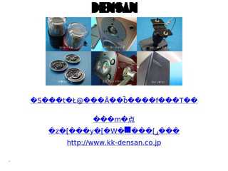 DENSAN