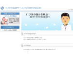 いびきの対処法専門サイト 【いびきの効果的な対処法を紹介】