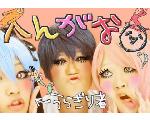 ◆腐女的な日々-JKの戦い-◇