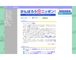 熊本サッカー応援
