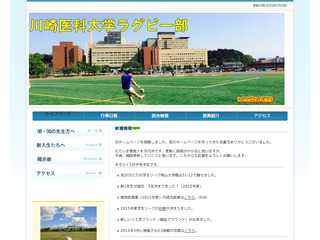 川崎医科大学ラグビー部
