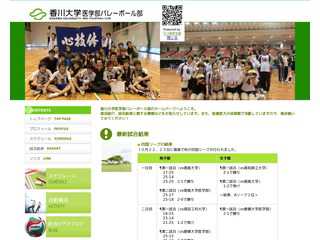 香川大学医学部バレーボール部