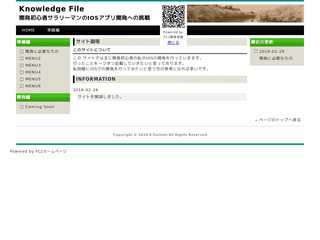 開発初心者サラリーマンのIOSアプリ開発への挑戦
