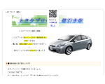 知ってるだけでトヨタ　プリウスを激安で買える方法