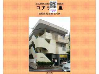 コアラの里