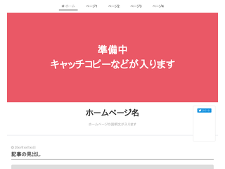胡蝶の夢