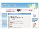 胡蝶の創作本棚