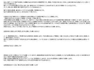 赤ちゃんが欲しい方に無償で精子を提供します。