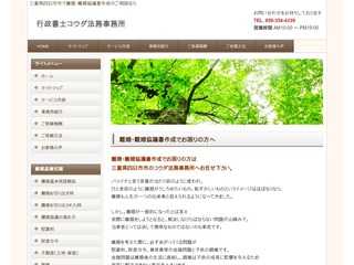 三重県四日市市で離婚相談・離婚協議書作成