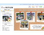 NPO法人みる・あそぶ・そだつ津山子ども広場