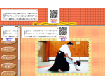 甲府ジュニア合気道ホームページ