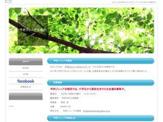 甲府ジュニア合唱団