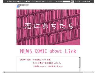 恋におちたら