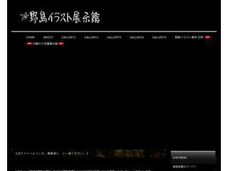 野鳥イラスト展示館