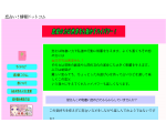恋占い！情報ドットコム