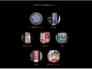 奈良県内に残る琺瑯看板 (仮タイトル)