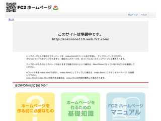 LGBTネットワーク 心の虹