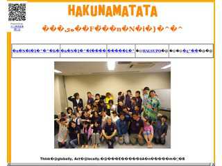 鳥取大学医学部国際保健友の会ハクナマタタ