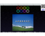 似非霊能者批判