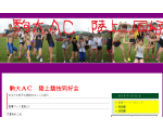 駒大ＡＣ　