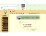 こまいぎペットクリニック