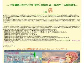狛犬しゅー太のゲーム制作所