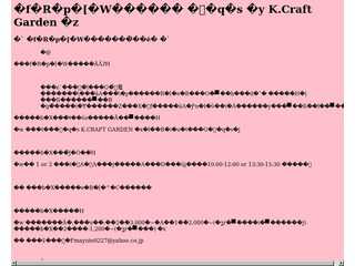 デコパージュ教室 我孫子市　K Craft Garden
