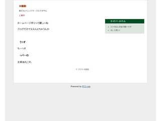 唐箕ってこう…なんかぶっといレーザーとか撃てそうですよね