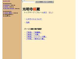 光明寺経蔵