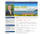 小長谷順二WEBサイト