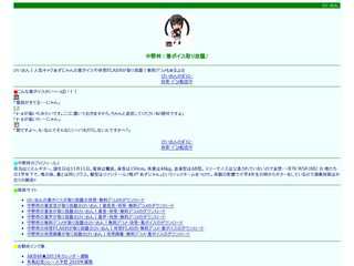 中野梓◇着ボイス取り放題♭