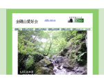 金剛山愛好会/金剛山・登山道ルートと四季