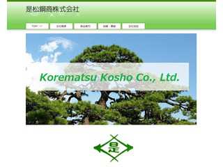 是松鋼商　ホームページ