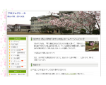 仙台市立 郡山小学校「おやじの会」ホームページ