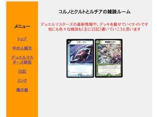コルノのHP
