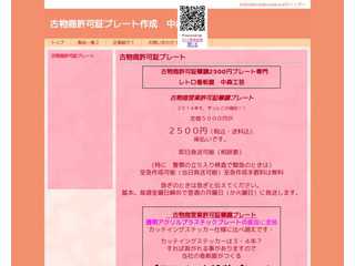 言霊道　桜