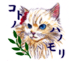 オリジナル・ファンタジー小説サイト＊言ノ葉ノ森