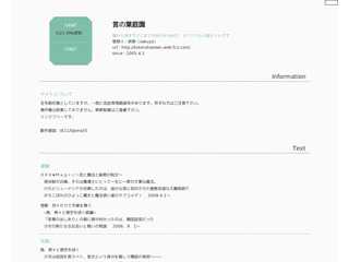 言の葉庭園