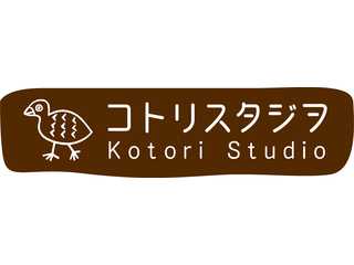 コトリスタジヲ　