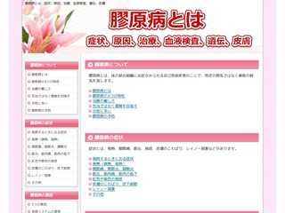 膠原病とは　症状、原因、治療、血液検査、遺伝、皮膚