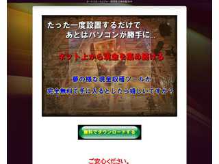 ★★在宅副業情報局★★